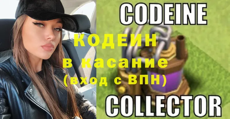 где продают   Кумертау  Codein Purple Drank 