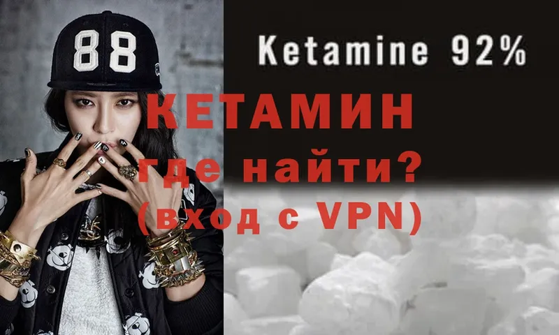 Кетамин ketamine  дарнет шоп  Кумертау 